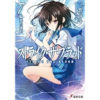 Amazon.co.jp: ストライク・ザ・ブラッド11 逃亡の第四真祖